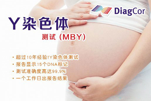 威海分部 5周香港验血查男女-香港达雅高化验所