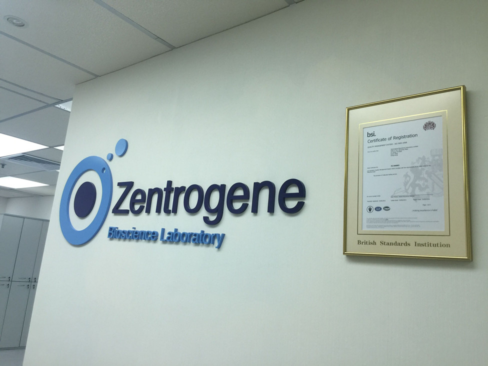 威海分部 香港大Z化验所