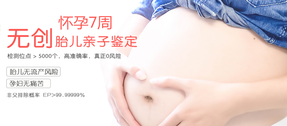 威海分部 胎儿无创亲子鉴定 香港大Z化验所